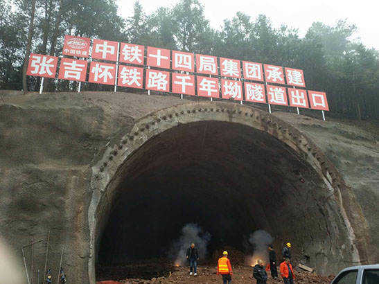 中铁十四局千年坳隧道