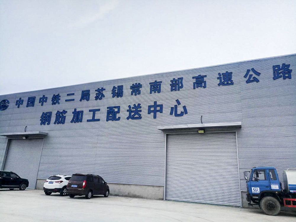 苏锡常南部高速