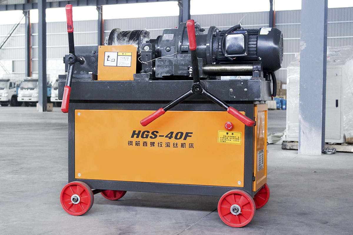HGS-40钢筋直螺纹滚丝机