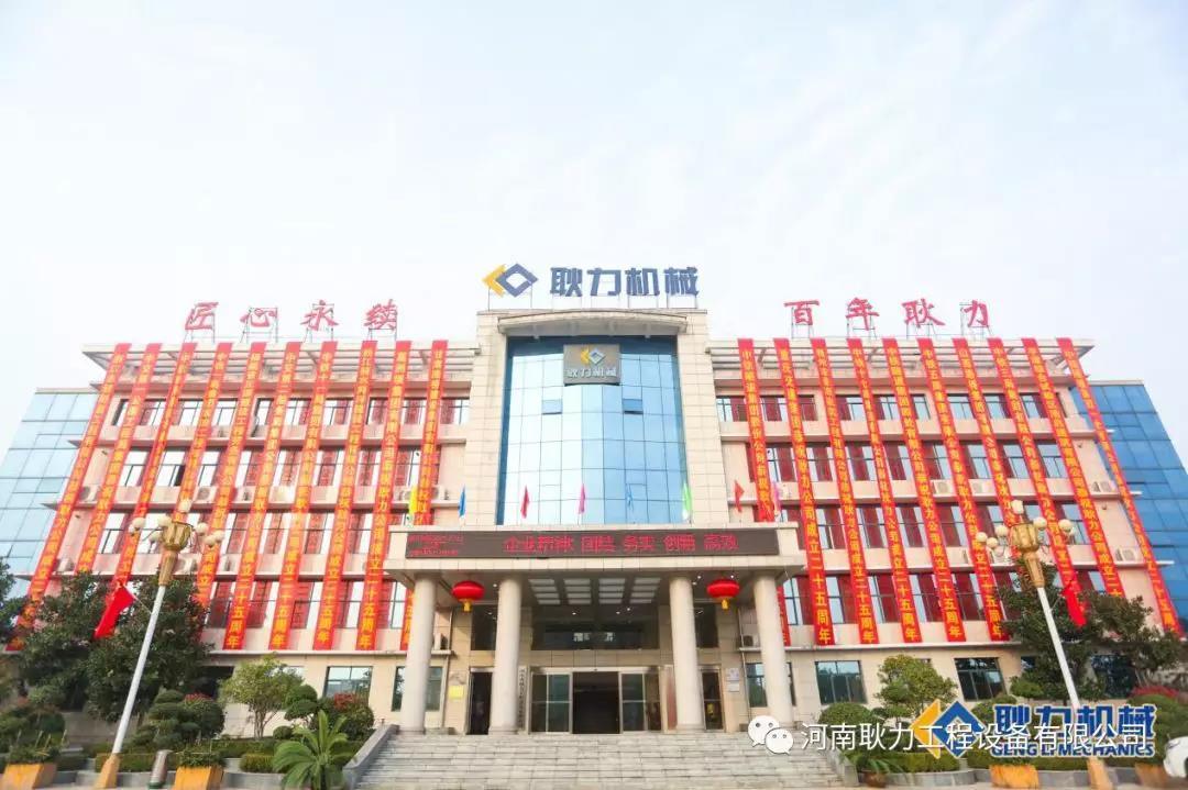 关于公司网页有“极限词”的失效协议-河南耿力官网